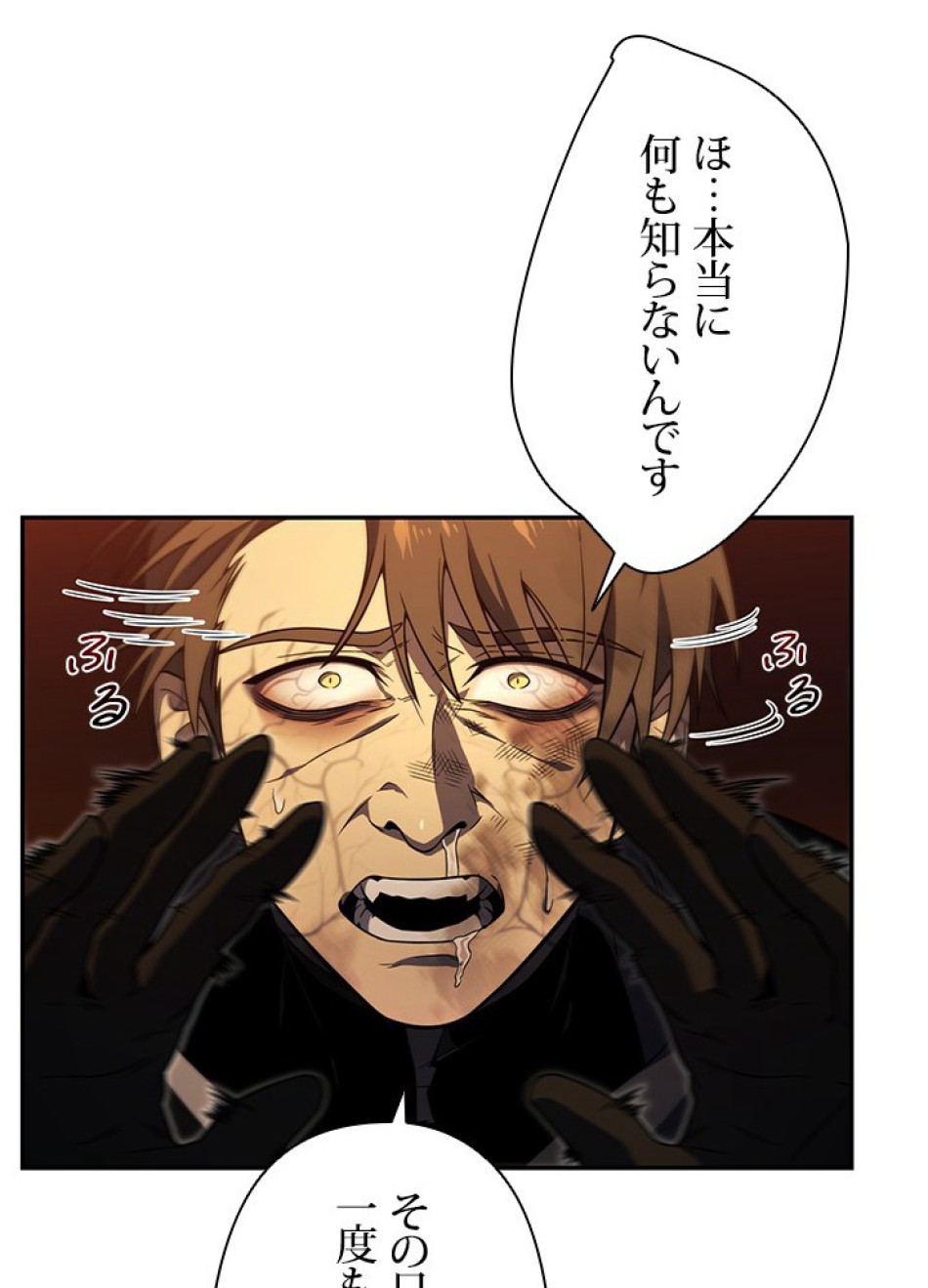 1万年ぶりに帰還したプレイヤー 第22話 - Trang 26