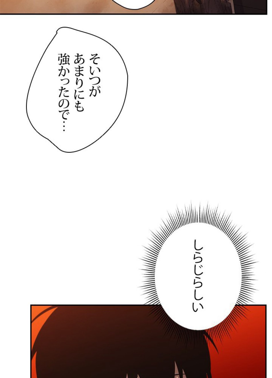 1万年ぶりに帰還したプレイヤー 第22話 - Trang 29