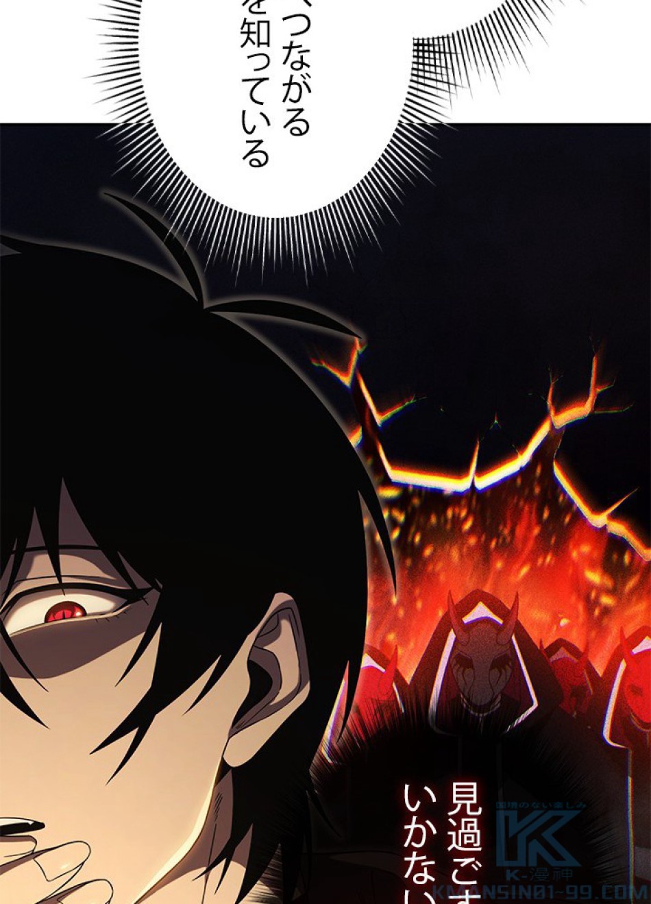 1万年ぶりに帰還したプレイヤー 第22話 - Trang 34
