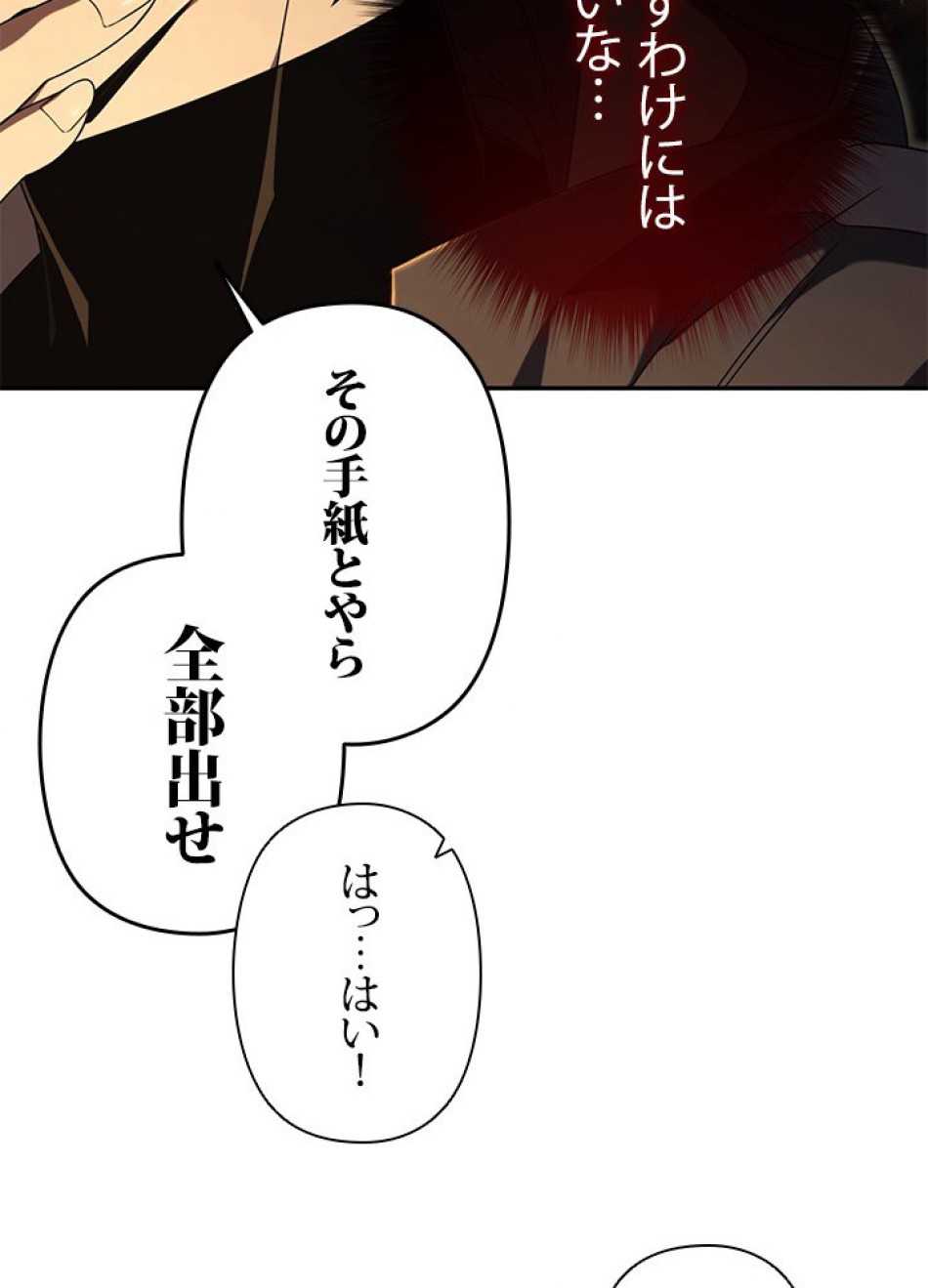 1万年ぶりに帰還したプレイヤー 第22話 - Trang 35
