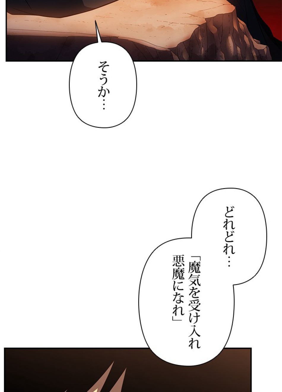 1万年ぶりに帰還したプレイヤー 第22話 - Trang 38