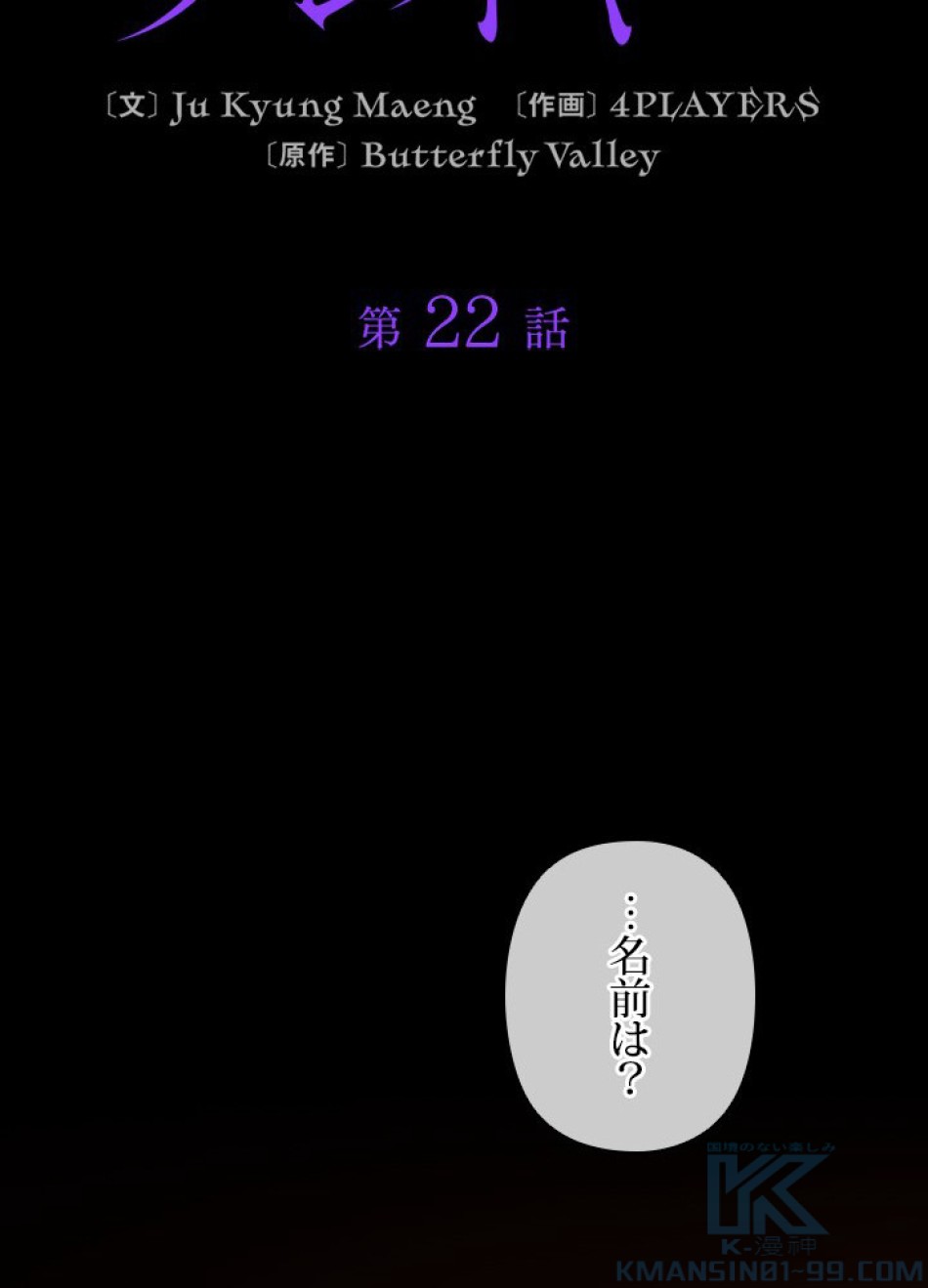 1万年ぶりに帰還したプレイヤー 第22話 - Trang 4