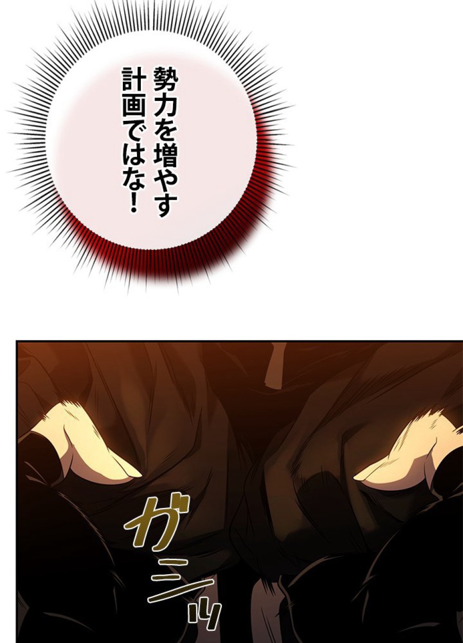 1万年ぶりに帰還したプレイヤー 第22話 - Trang 45