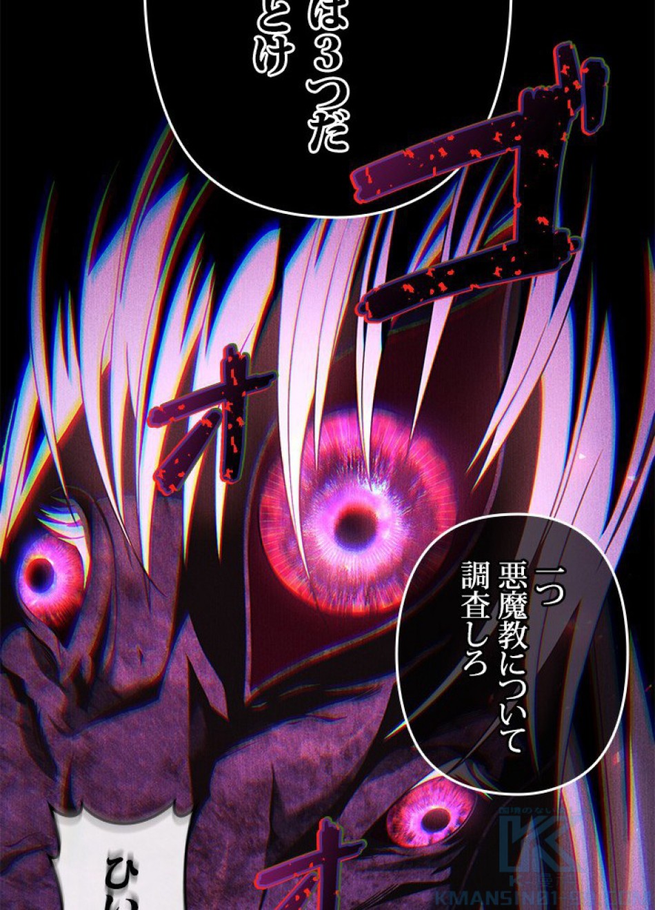 1万年ぶりに帰還したプレイヤー 第22話 - Trang 49