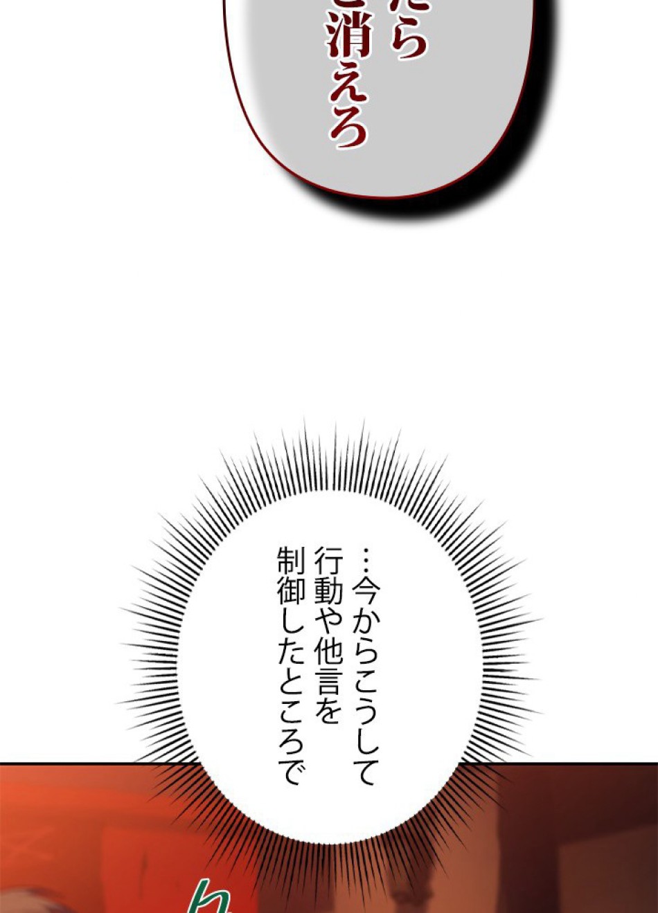 1万年ぶりに帰還したプレイヤー 第22話 - Trang 54