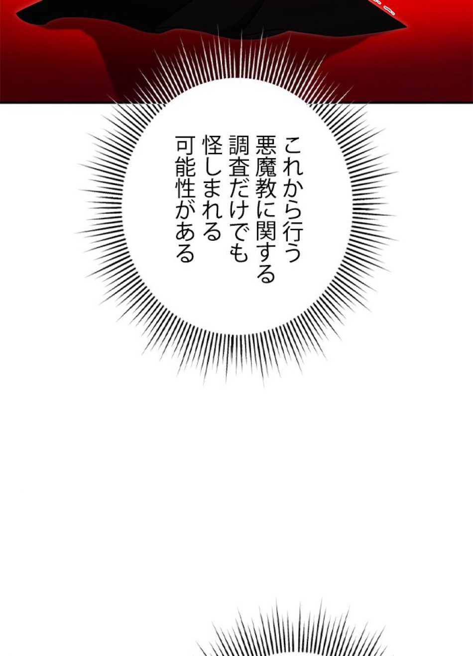 1万年ぶりに帰還したプレイヤー 第22話 - Trang 60