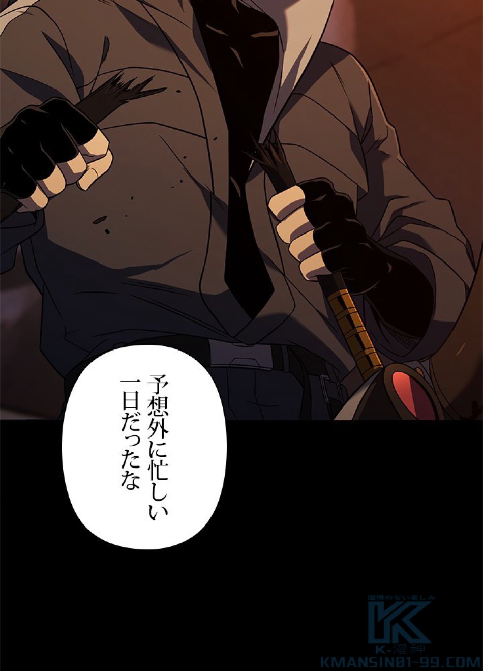 1万年ぶりに帰還したプレイヤー 第22話 - Trang 64
