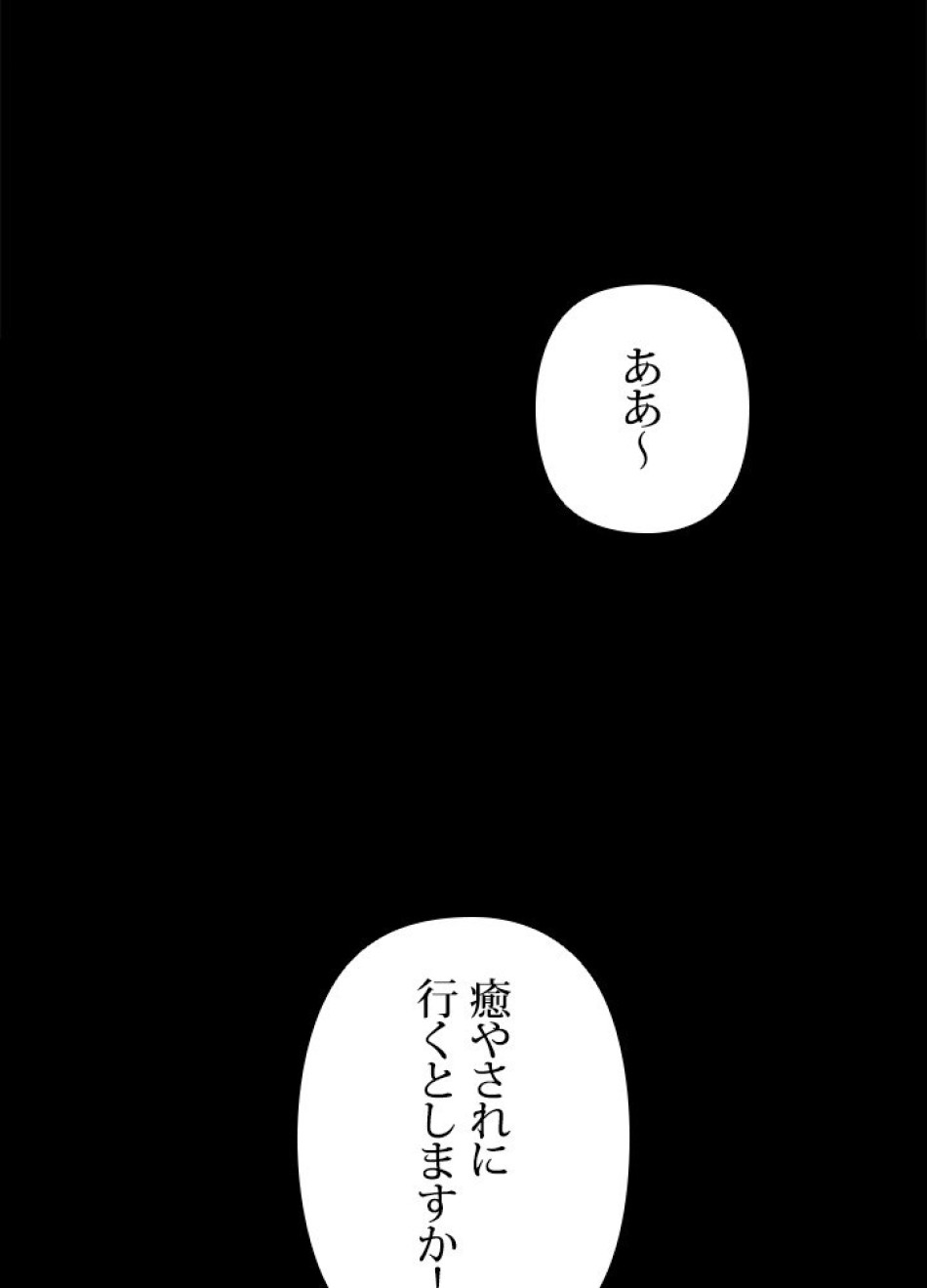 1万年ぶりに帰還したプレイヤー 第22話 - Trang 65