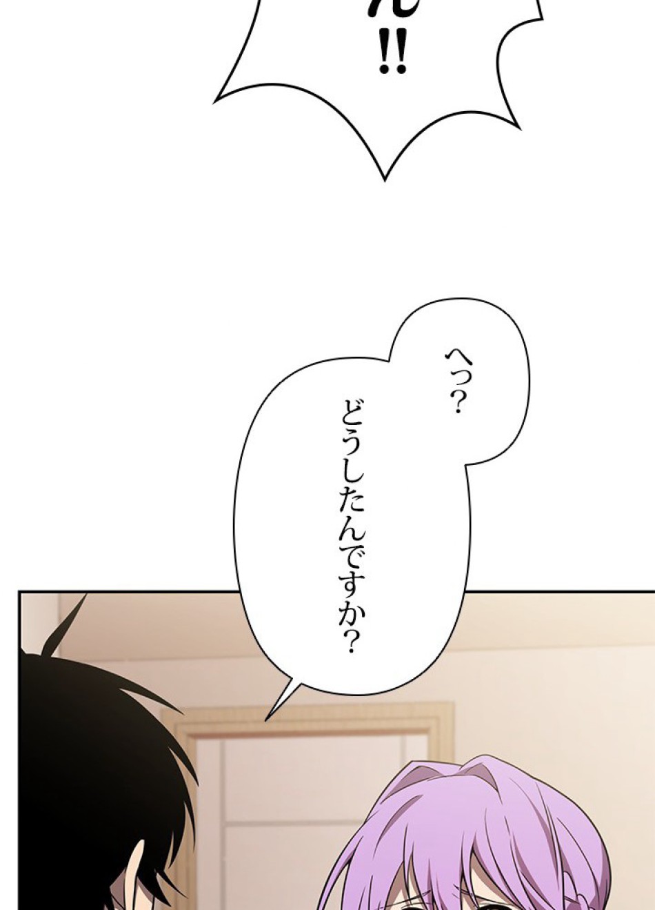 1万年ぶりに帰還したプレイヤー 第22話 - Trang 69