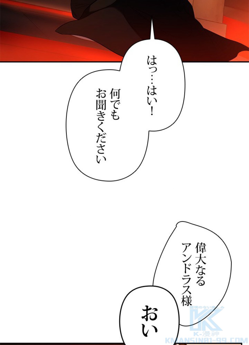 1万年ぶりに帰還したプレイヤー 第22話 - Trang 7
