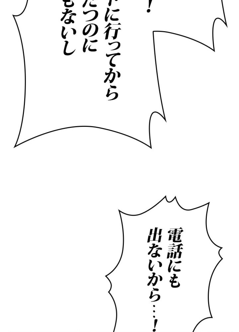 1万年ぶりに帰還したプレイヤー 第22話 - Trang 71
