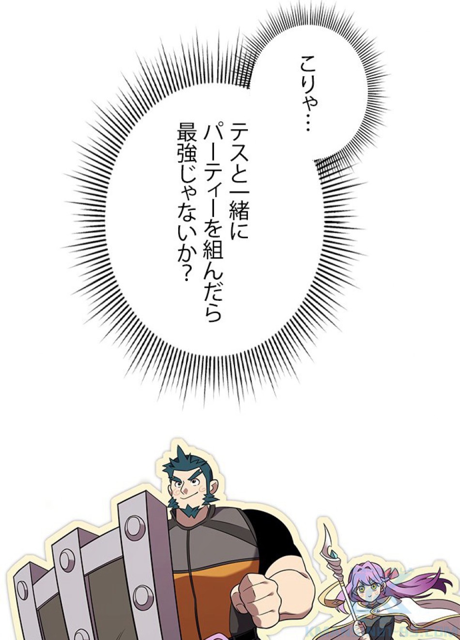 1万年ぶりに帰還したプレイヤー 第22話 - Trang 88
