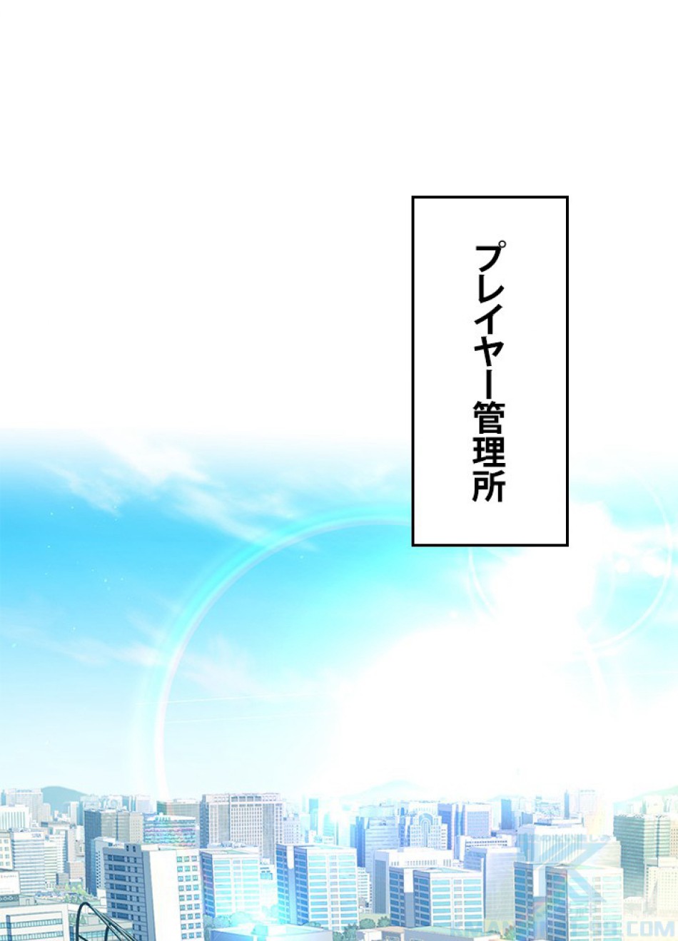 1万年ぶりに帰還したプレイヤー 第23話 - Trang 1