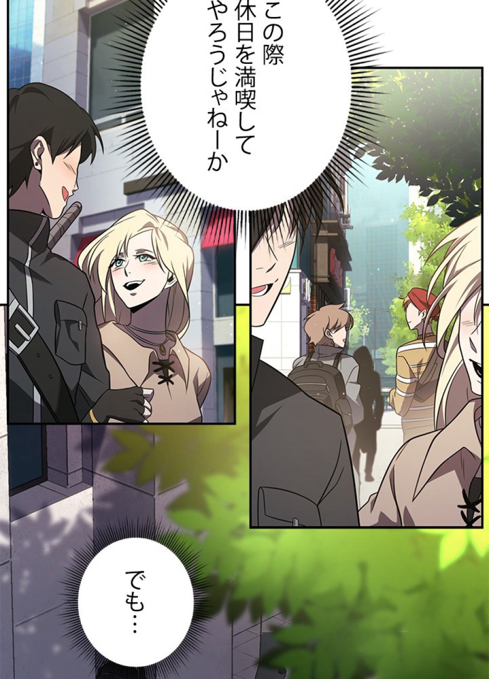 1万年ぶりに帰還したプレイヤー 第23話 - Trang 12