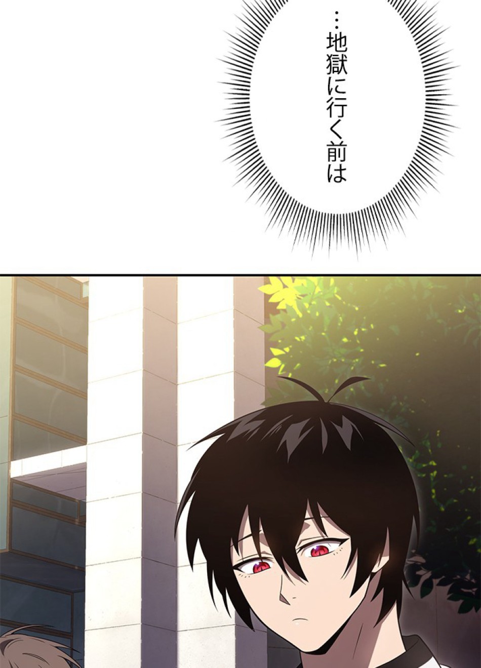 1万年ぶりに帰還したプレイヤー 第23話 - Trang 15