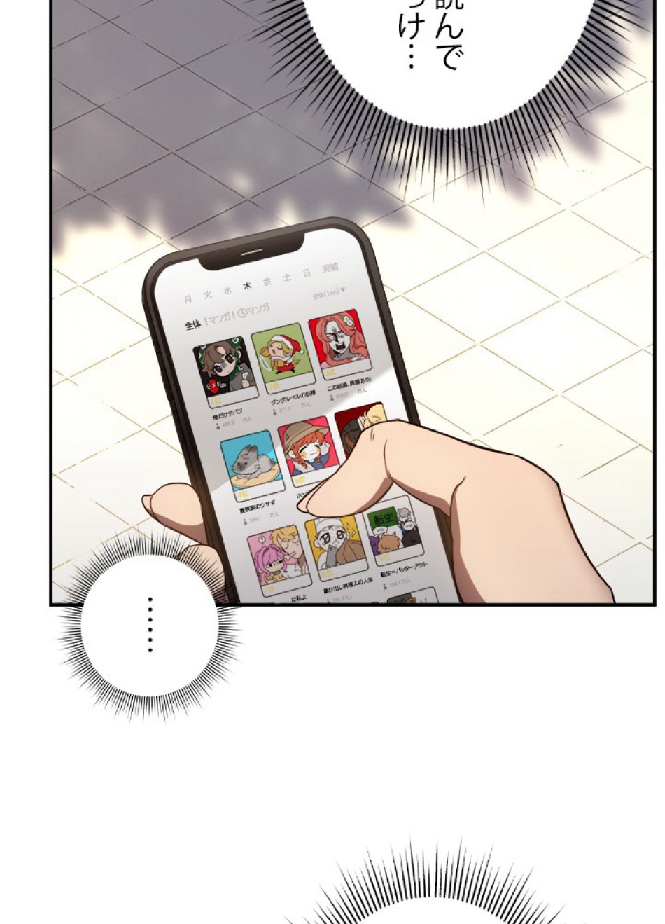 1万年ぶりに帰還したプレイヤー 第23話 - Trang 17