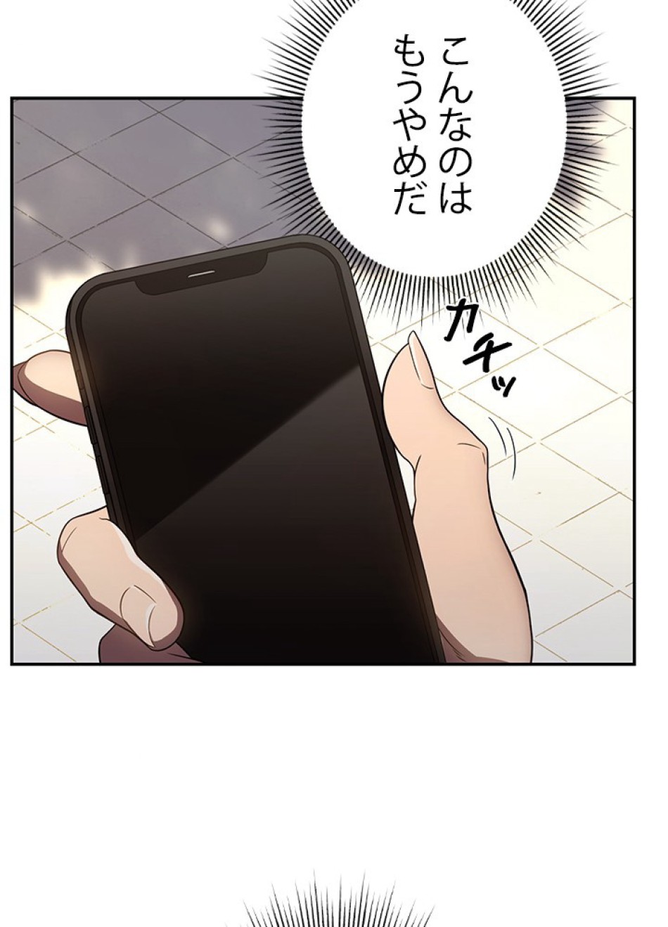 1万年ぶりに帰還したプレイヤー 第23話 - Trang 18