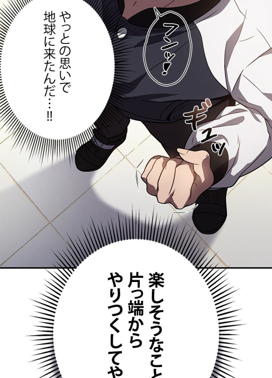 1万年ぶりに帰還したプレイヤー 第23話 - Trang 20