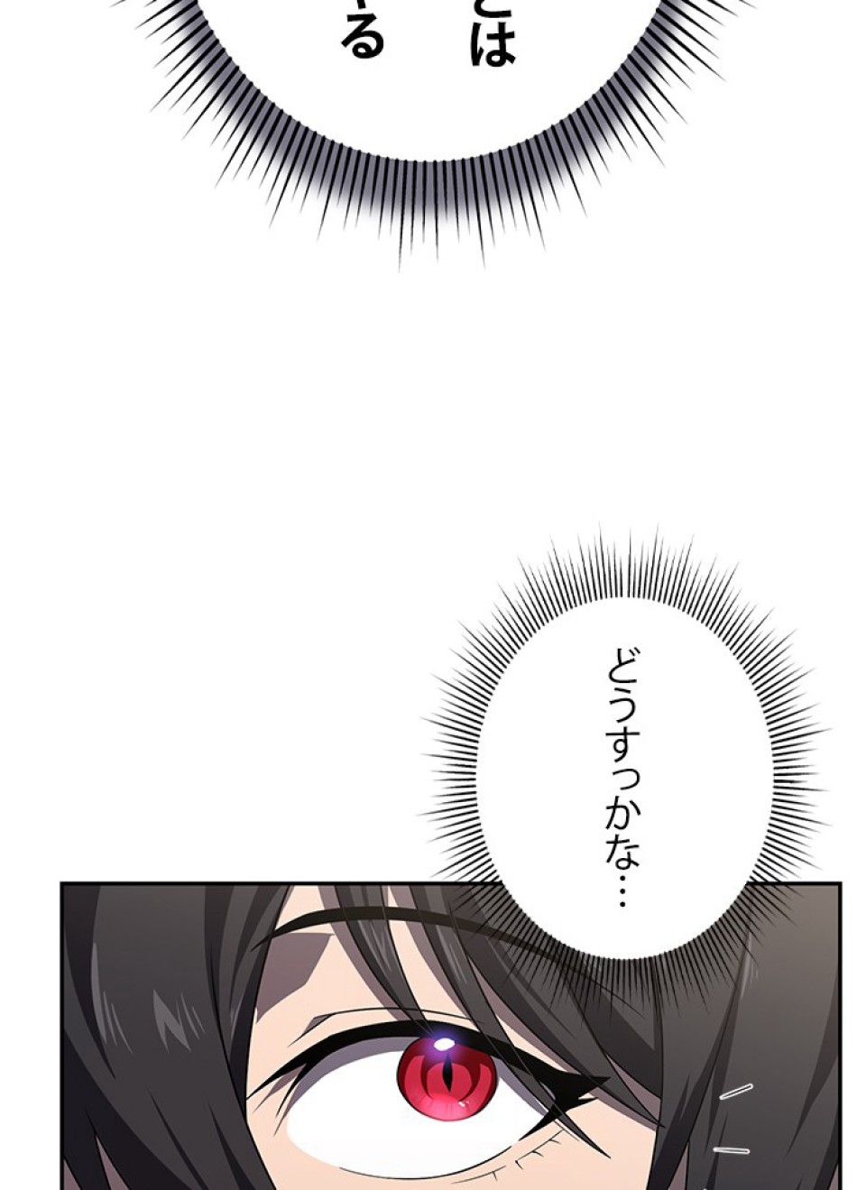 1万年ぶりに帰還したプレイヤー 第23話 - Trang 21