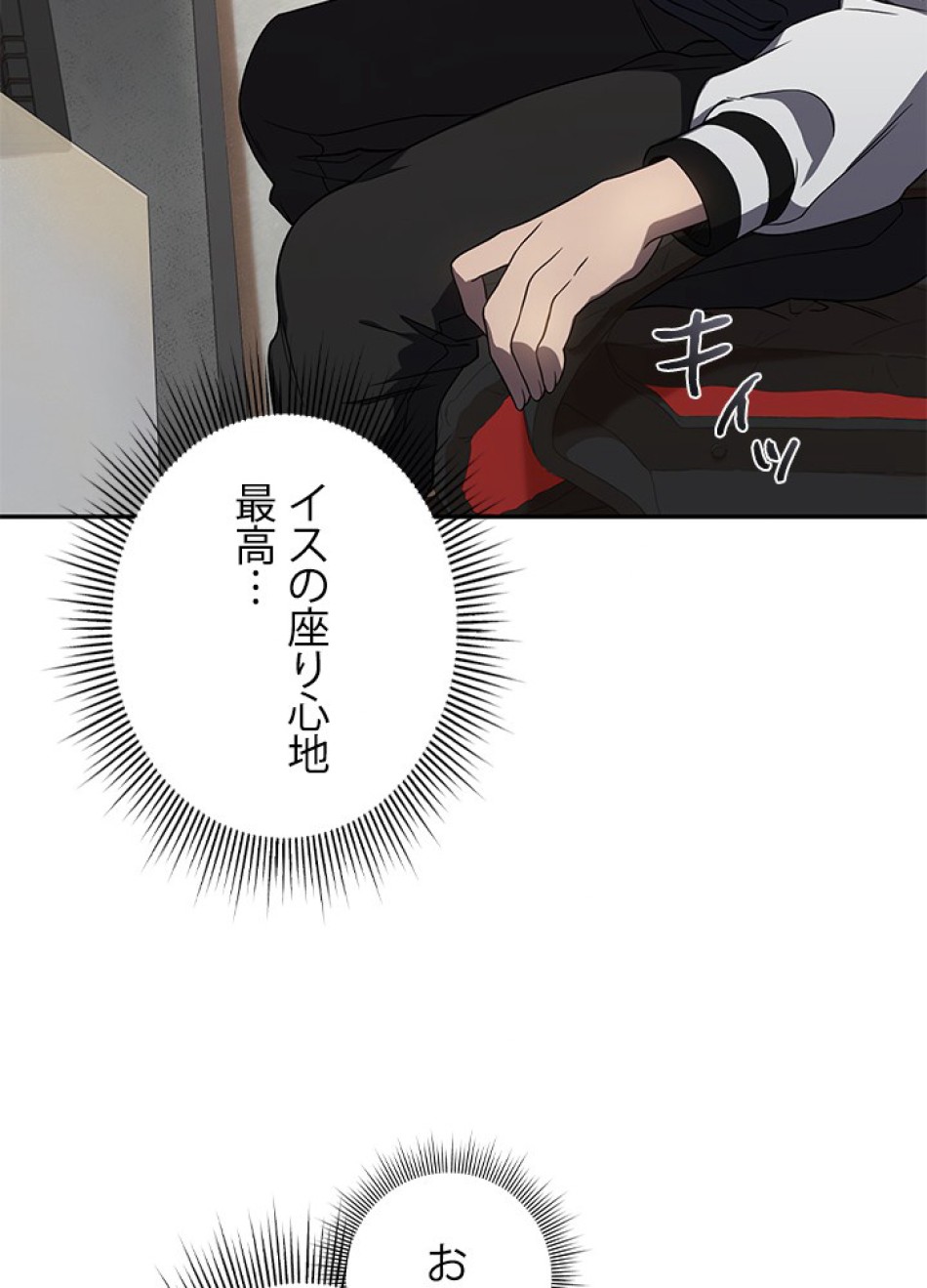 1万年ぶりに帰還したプレイヤー 第23話 - Trang 27