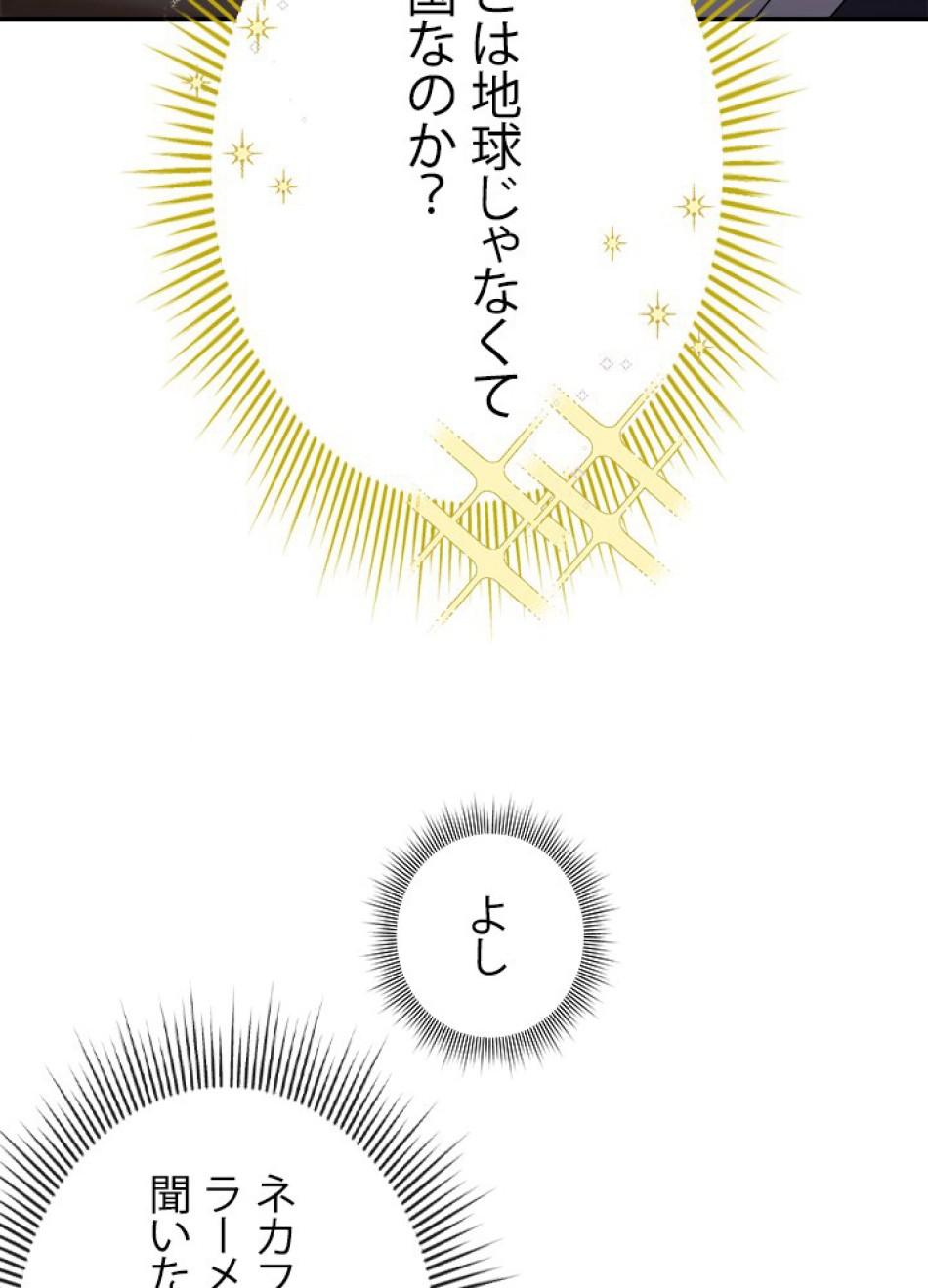 1万年ぶりに帰還したプレイヤー 第23話 - Trang 29