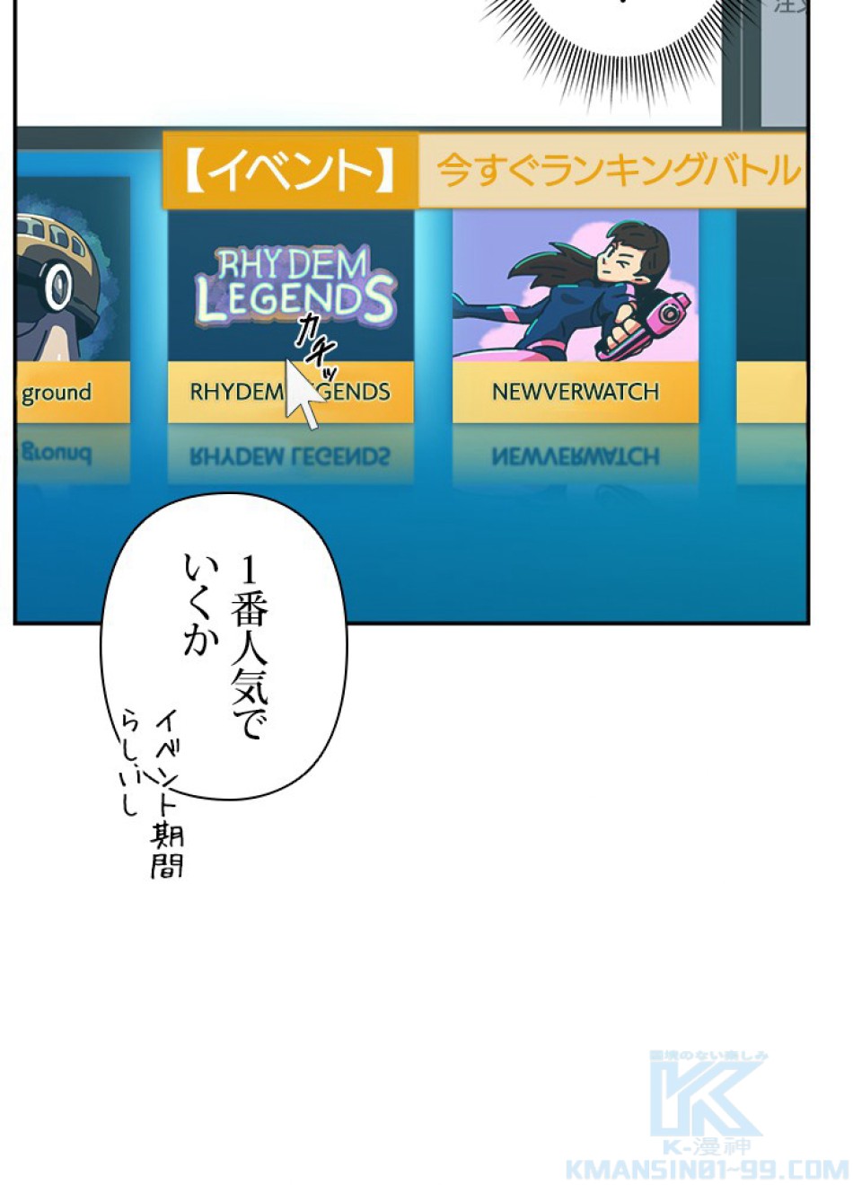 1万年ぶりに帰還したプレイヤー 第23話 - Trang 31