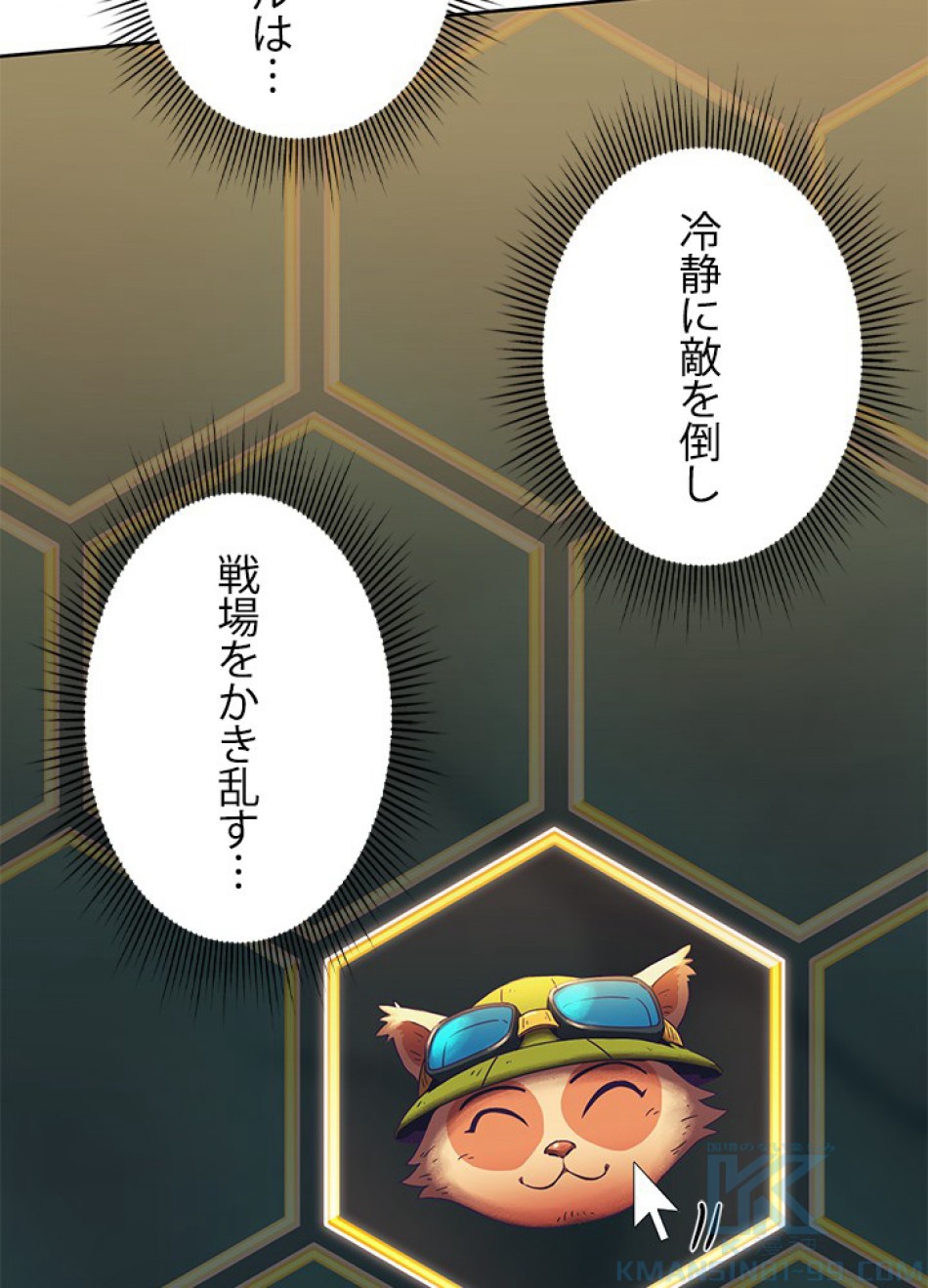 1万年ぶりに帰還したプレイヤー 第23話 - Trang 34