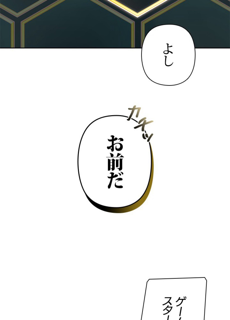 1万年ぶりに帰還したプレイヤー 第23話 - Trang 35