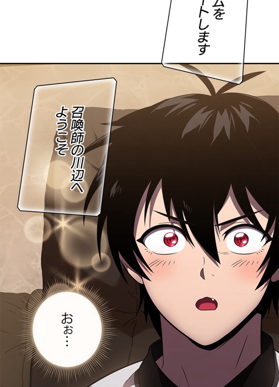 1万年ぶりに帰還したプレイヤー 第23話 - Trang 36