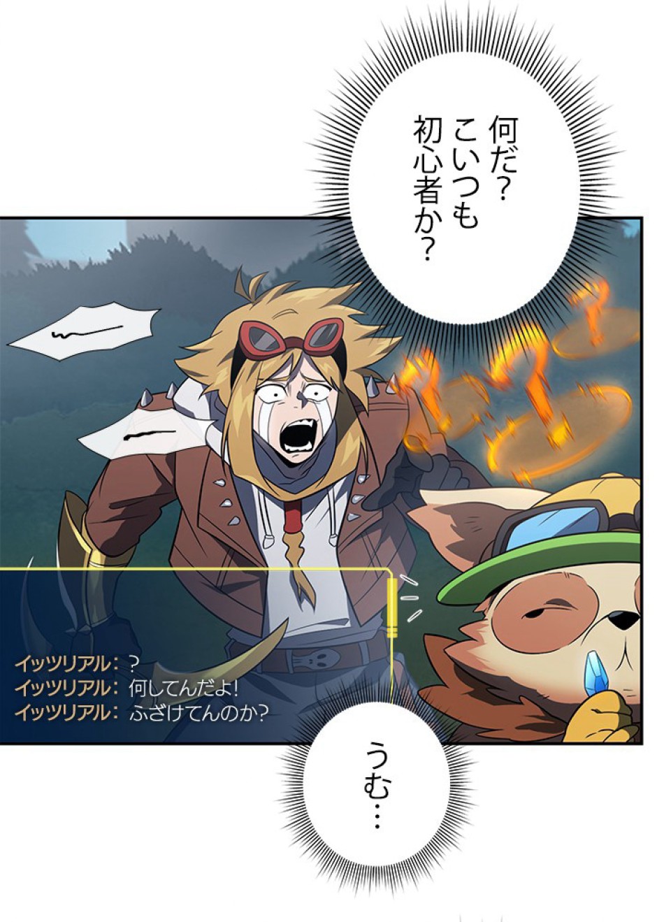 1万年ぶりに帰還したプレイヤー 第23話 - Trang 39