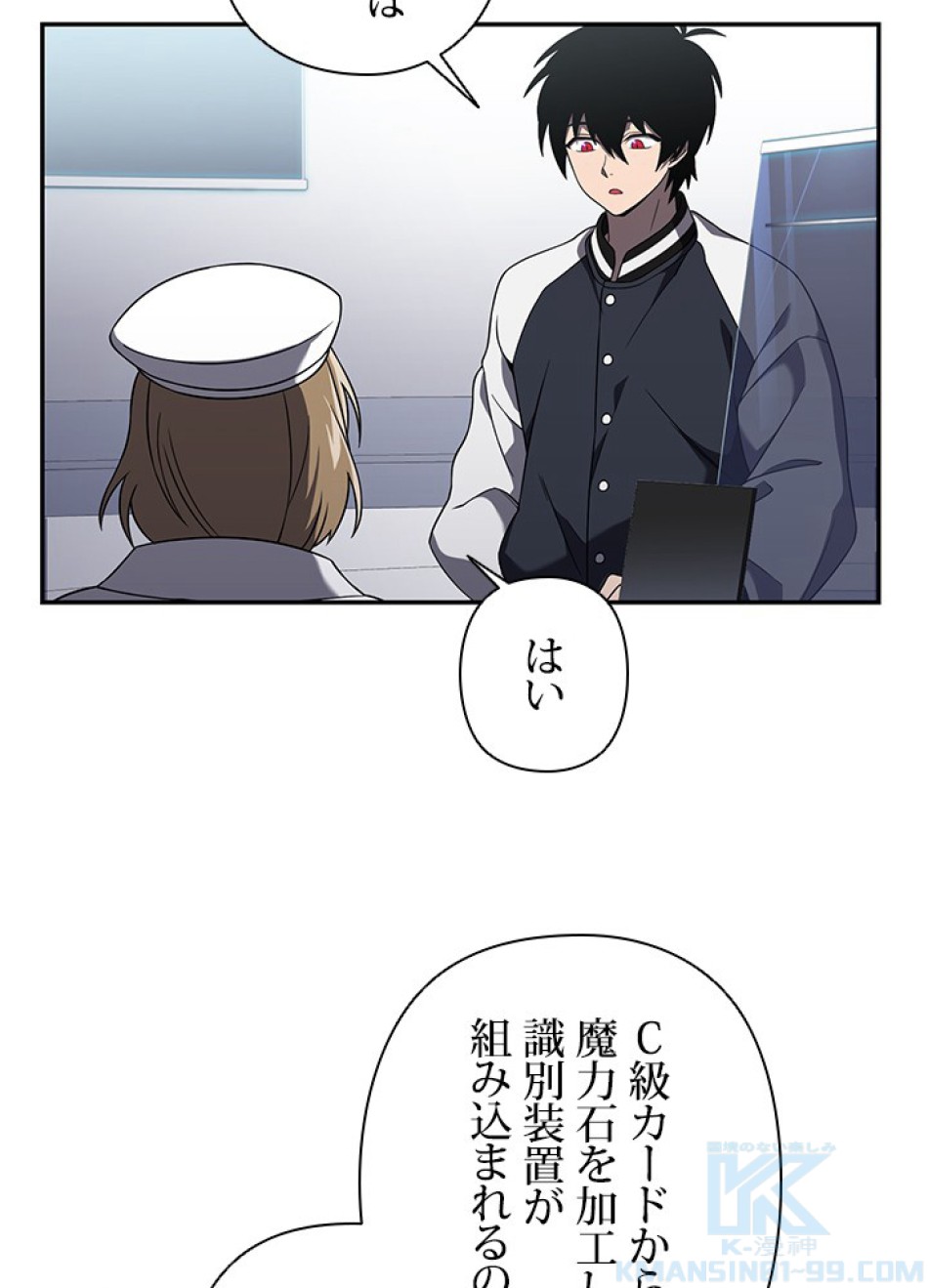 1万年ぶりに帰還したプレイヤー 第23話 - Trang 4