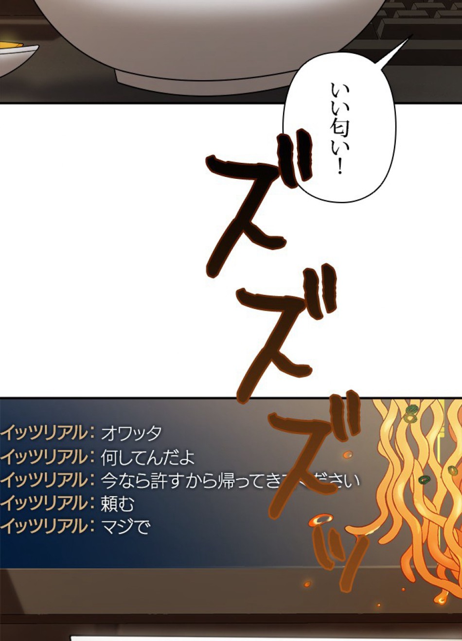 1万年ぶりに帰還したプレイヤー 第23話 - Trang 44