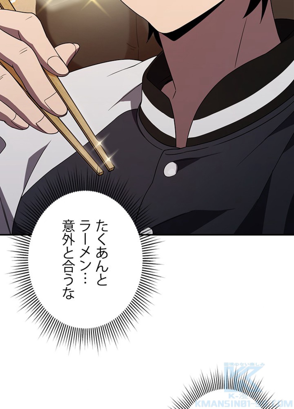 1万年ぶりに帰還したプレイヤー 第23話 - Trang 49