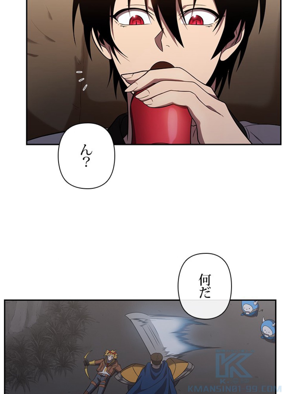 1万年ぶりに帰還したプレイヤー 第23話 - Trang 52