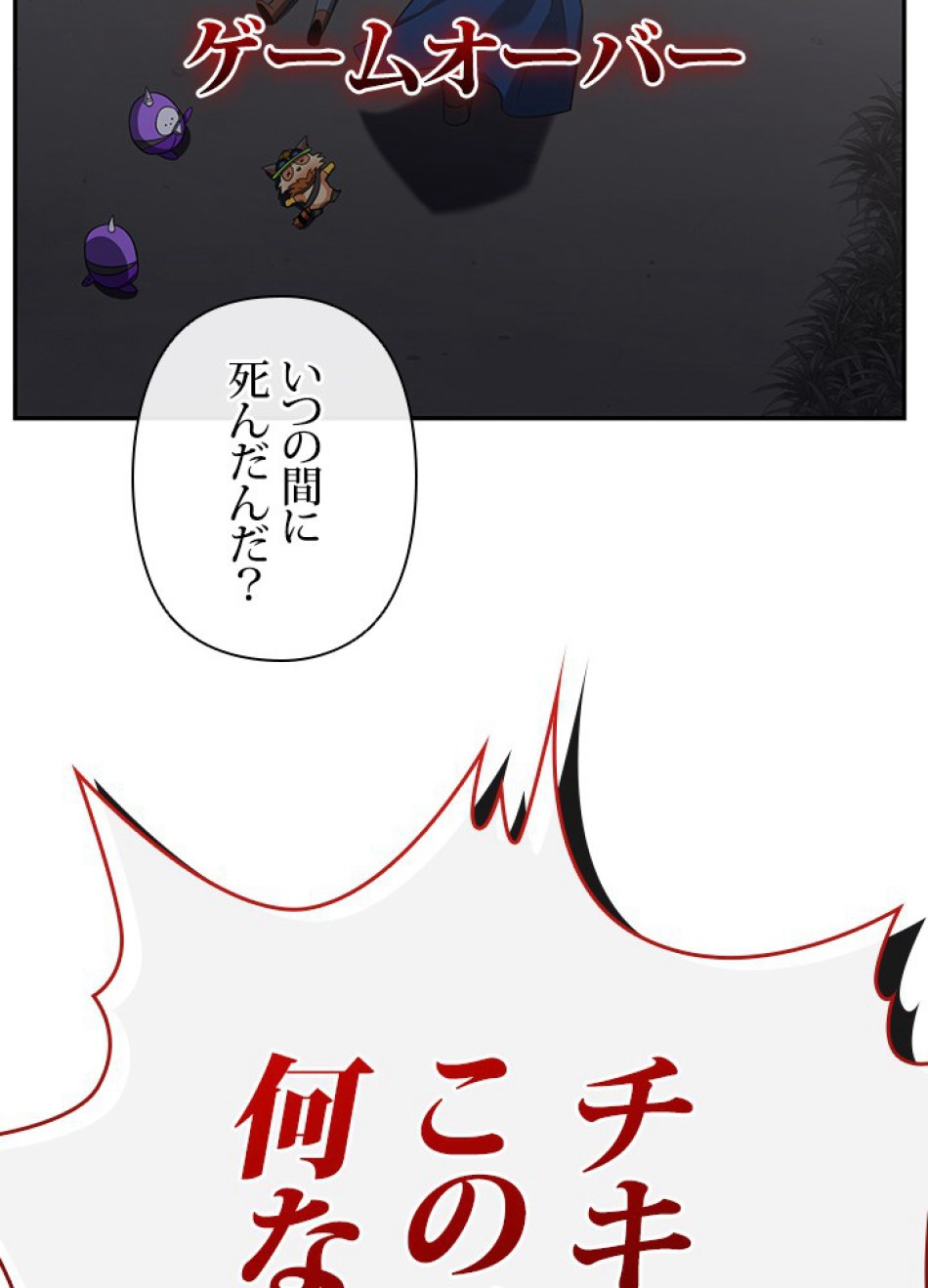 1万年ぶりに帰還したプレイヤー 第23話 - Trang 53