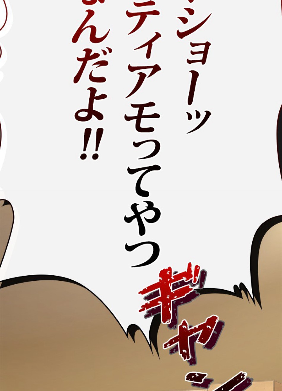 1万年ぶりに帰還したプレイヤー 第23話 - Trang 54