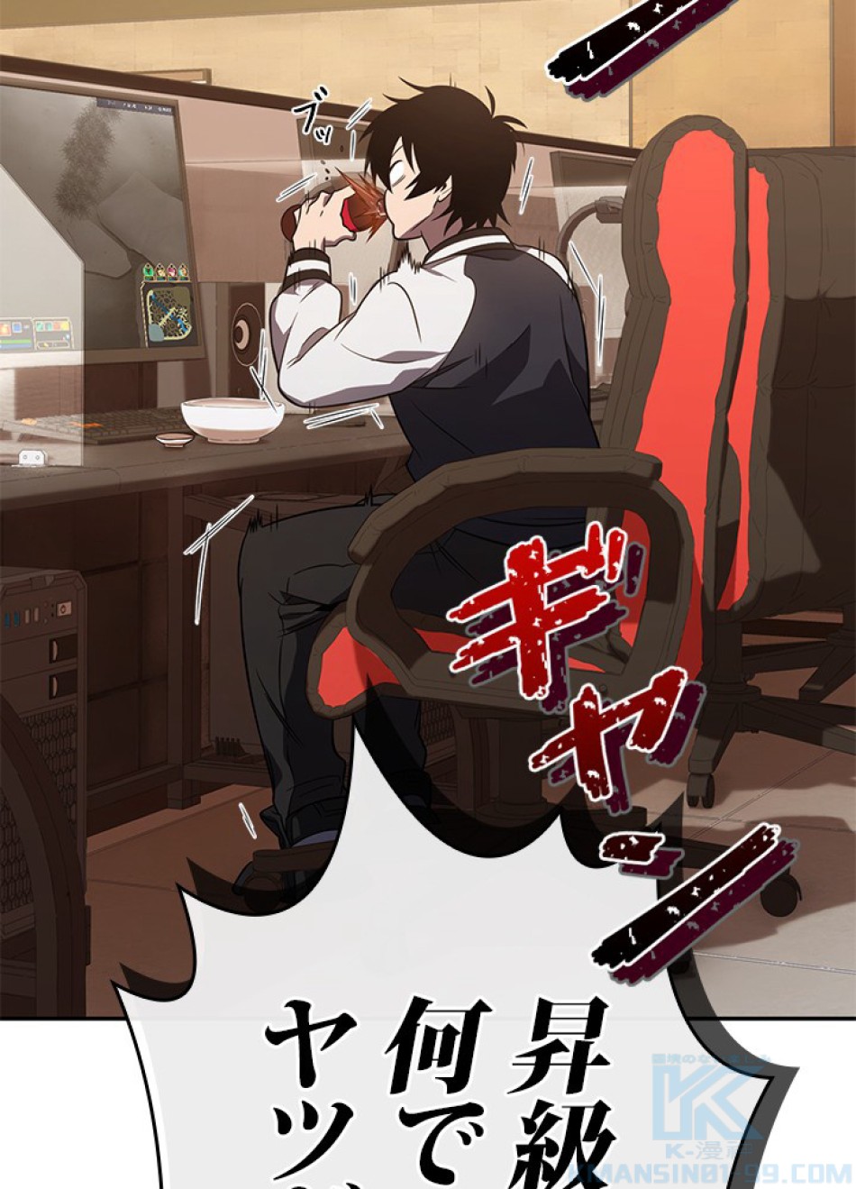1万年ぶりに帰還したプレイヤー 第23話 - Trang 55