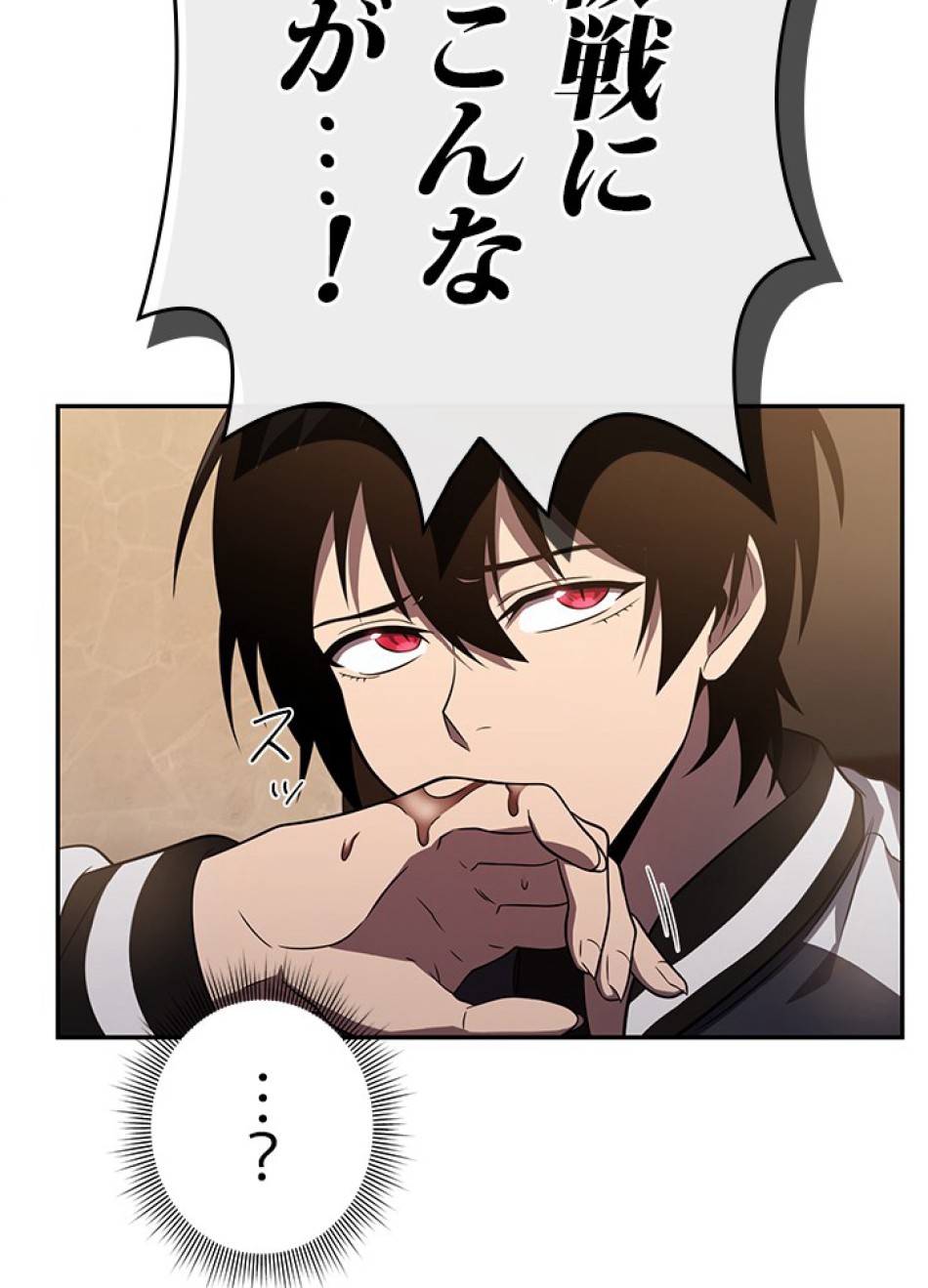 1万年ぶりに帰還したプレイヤー 第23話 - Trang 56