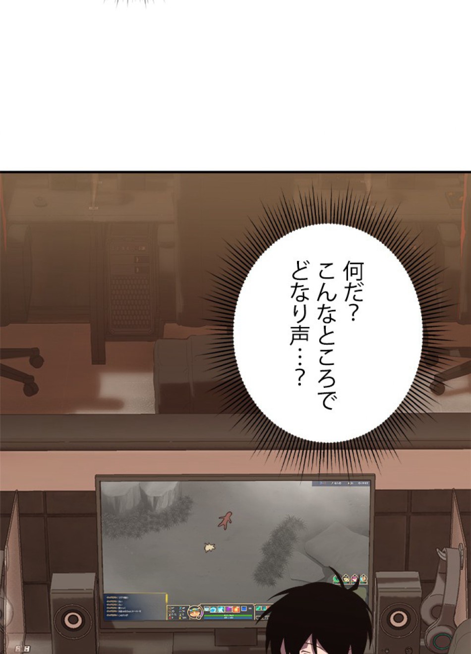 1万年ぶりに帰還したプレイヤー 第23話 - Trang 57