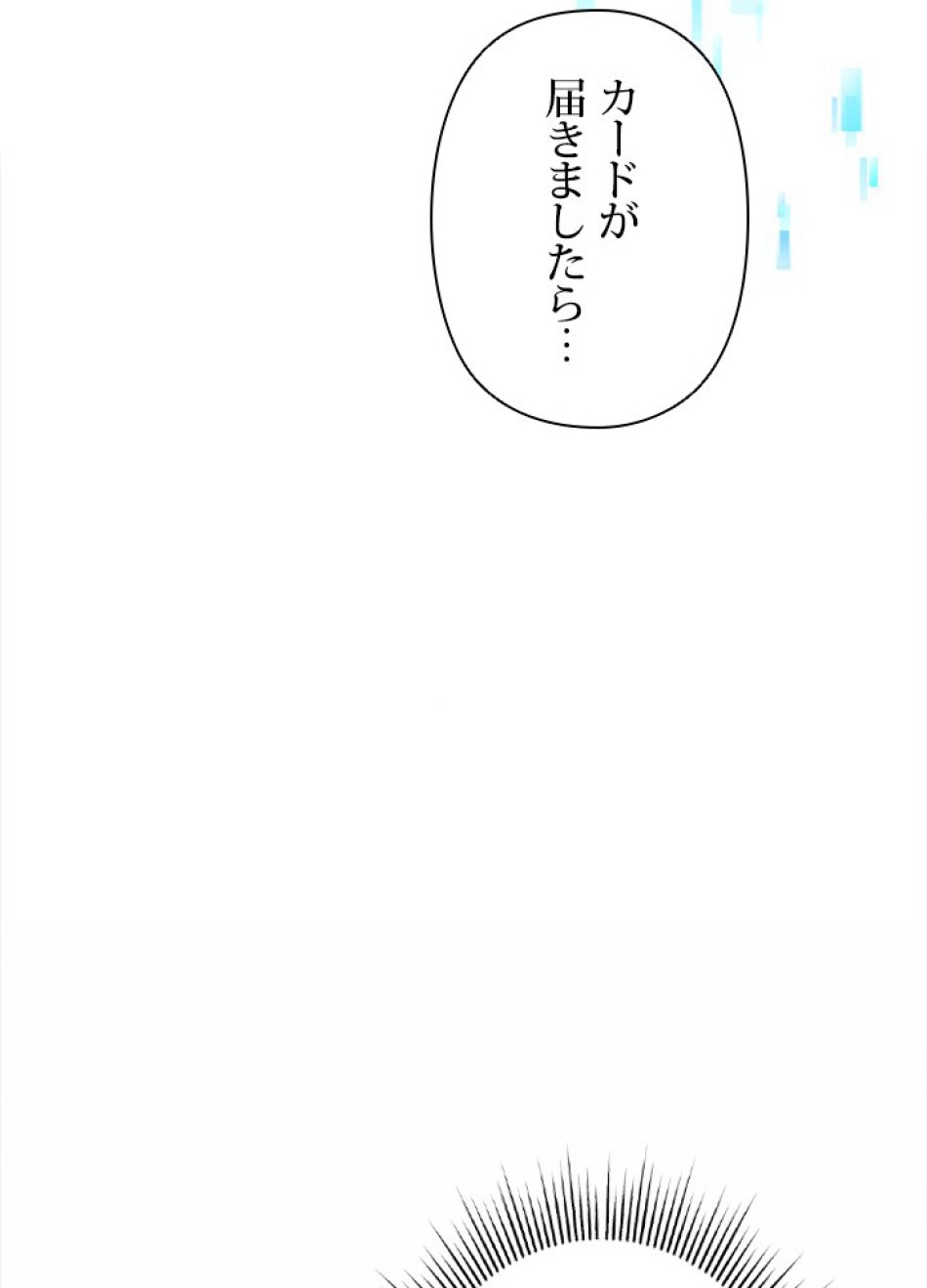 1万年ぶりに帰還したプレイヤー 第23話 - Trang 6