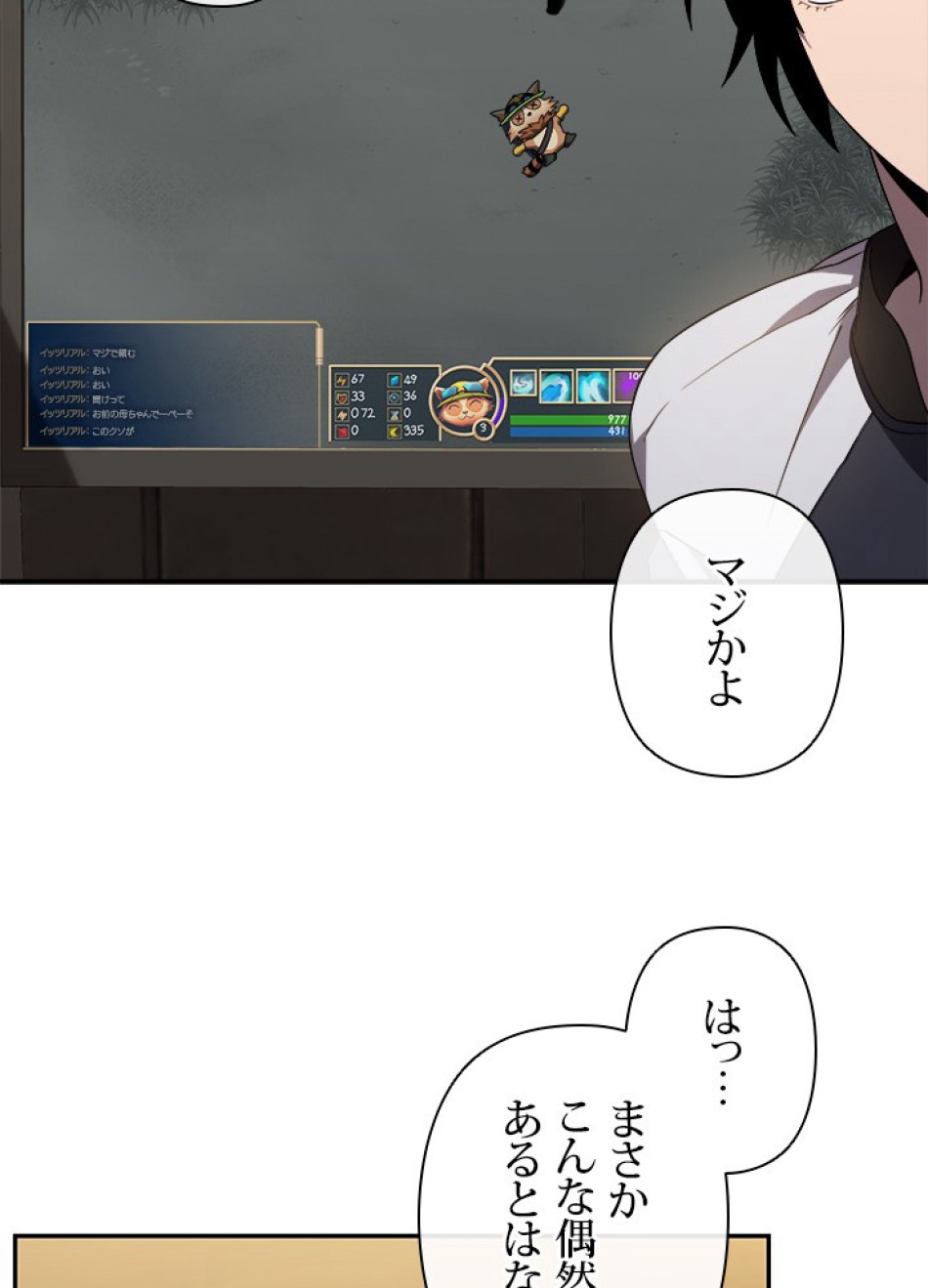 1万年ぶりに帰還したプレイヤー 第23話 - Trang 63