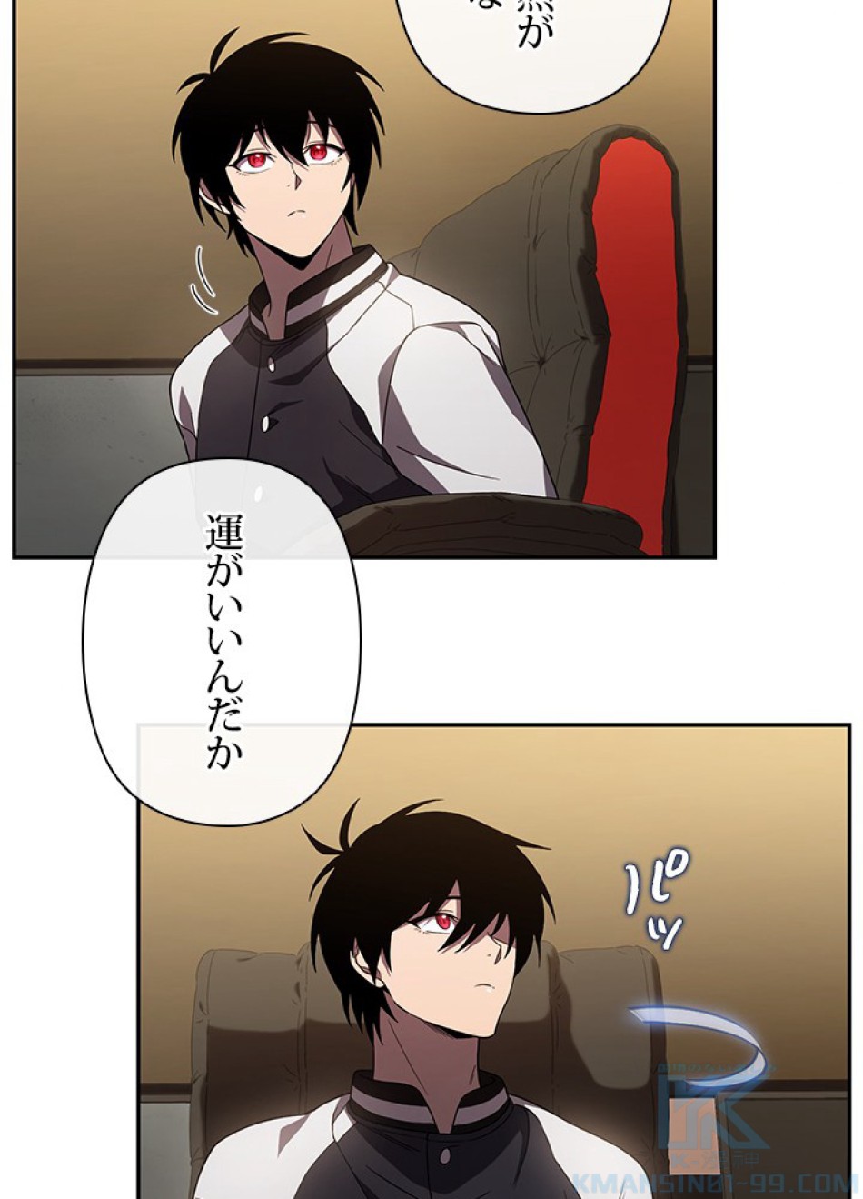 1万年ぶりに帰還したプレイヤー 第23話 - Trang 64