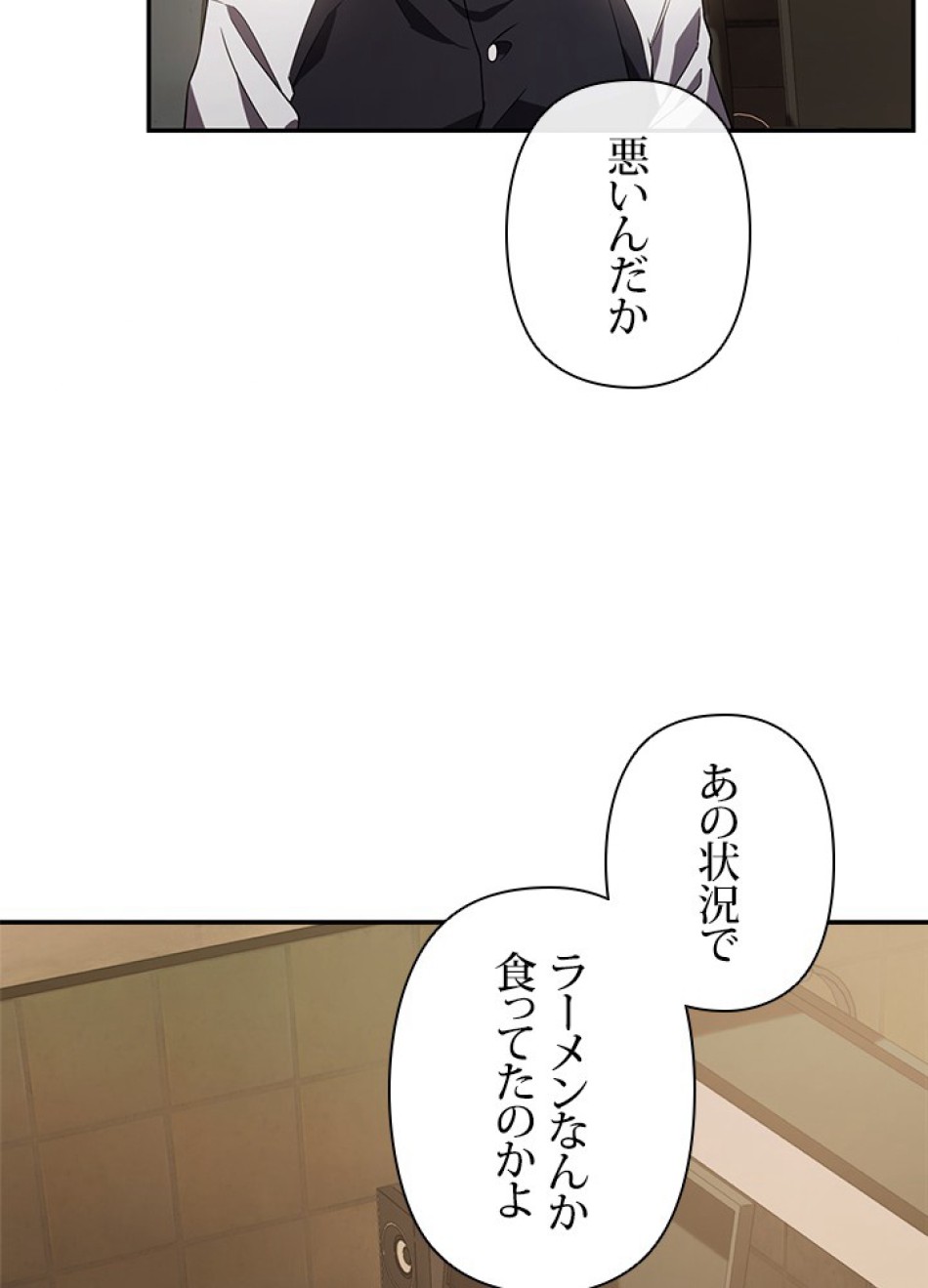 1万年ぶりに帰還したプレイヤー 第23話 - Trang 65
