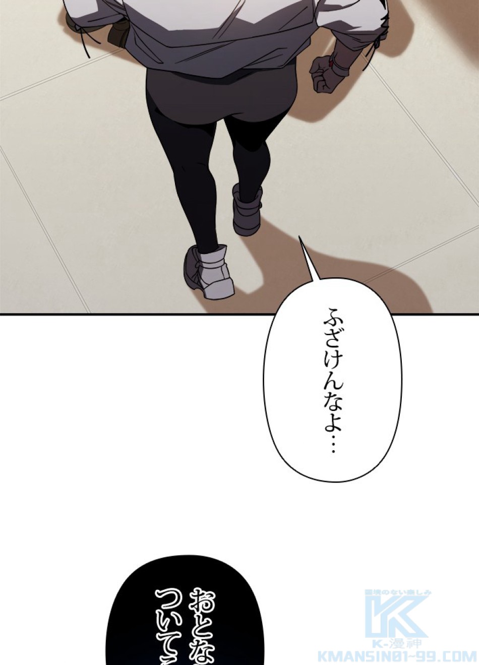 1万年ぶりに帰還したプレイヤー 第23話 - Trang 67