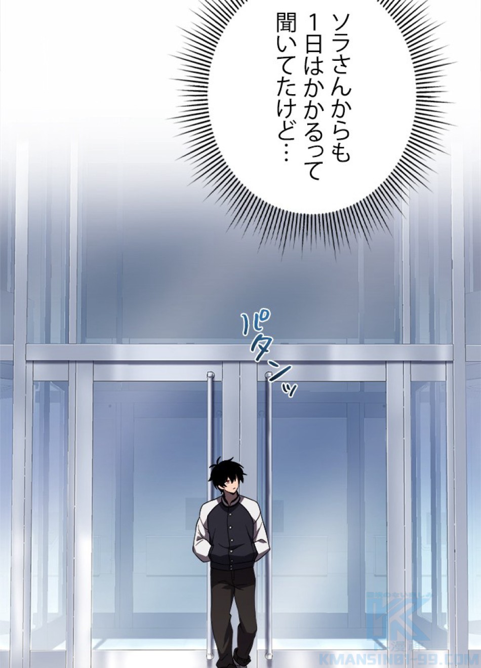 1万年ぶりに帰還したプレイヤー 第23話 - Trang 7