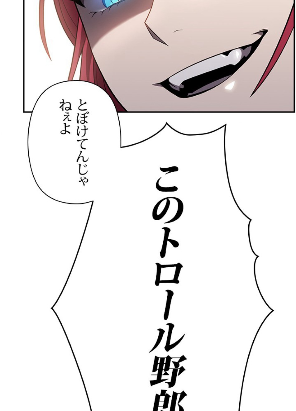 1万年ぶりに帰還したプレイヤー 第23話 - Trang 71