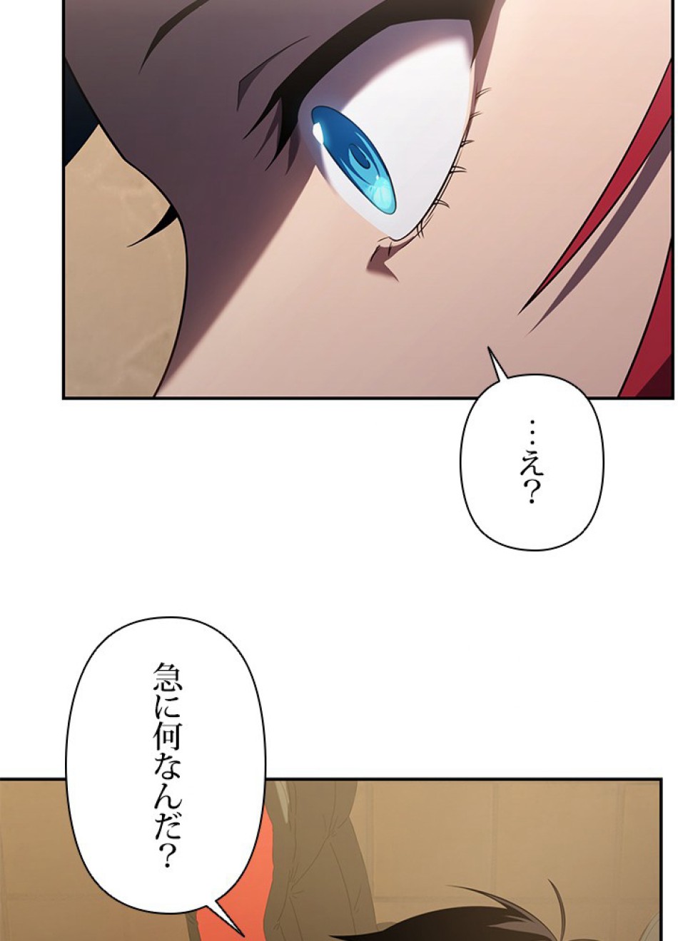 1万年ぶりに帰還したプレイヤー 第23話 - Trang 74