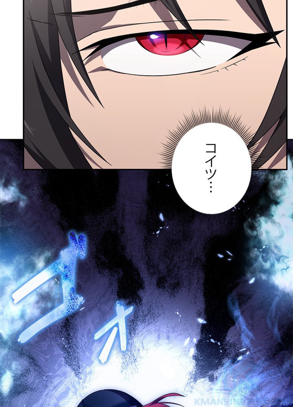 1万年ぶりに帰還したプレイヤー 第23話 - Trang 79
