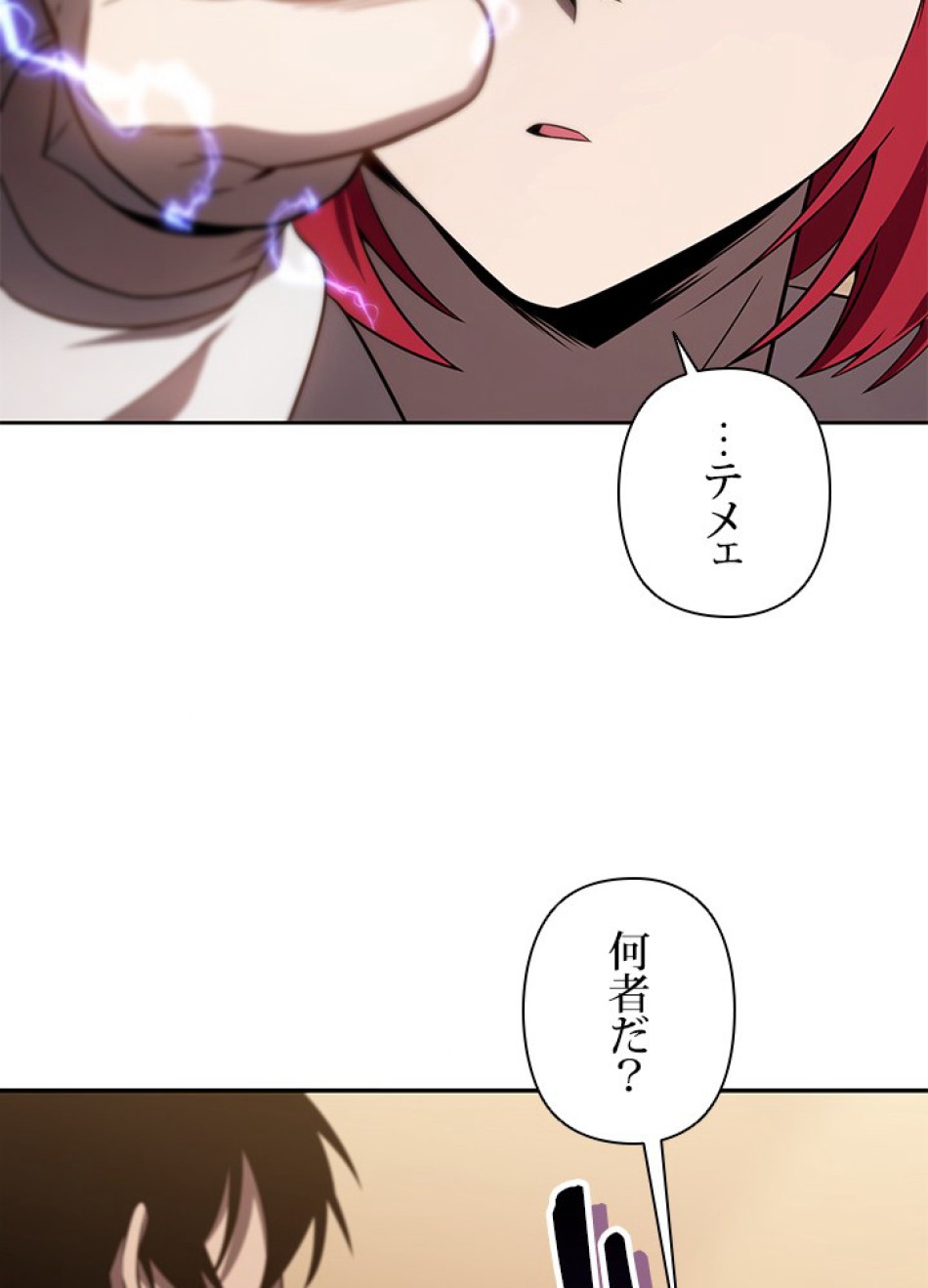 1万年ぶりに帰還したプレイヤー 第23話 - Trang 92
