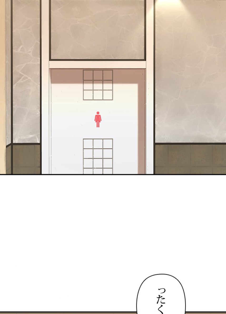 1万年ぶりに帰還したプレイヤー 第24話 - Trang 102